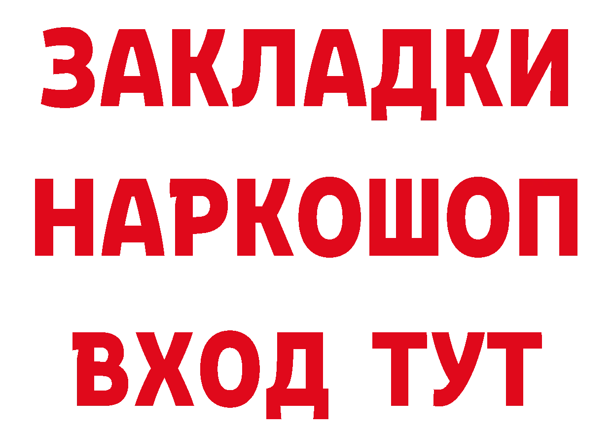 Альфа ПВП VHQ ТОР даркнет ссылка на мегу Тюмень