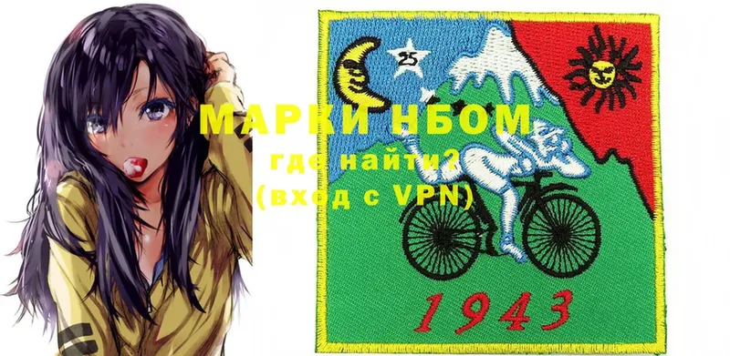 Марки 25I-NBOMe 1,5мг  Тюмень 